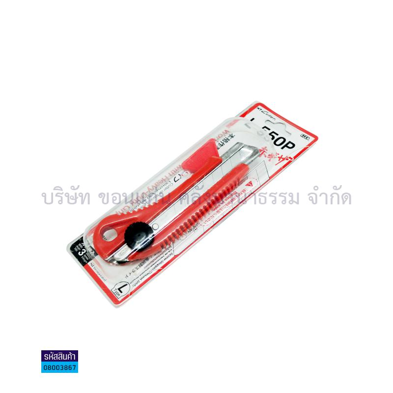 มีดคัตเตอร์ NT L-550P+ใบมีด(1X12)