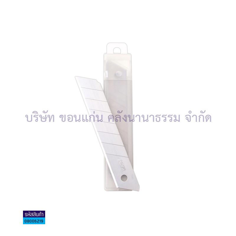 ใบมีดคัตเตอร์ใหญ่ SDI-1404(1X10)