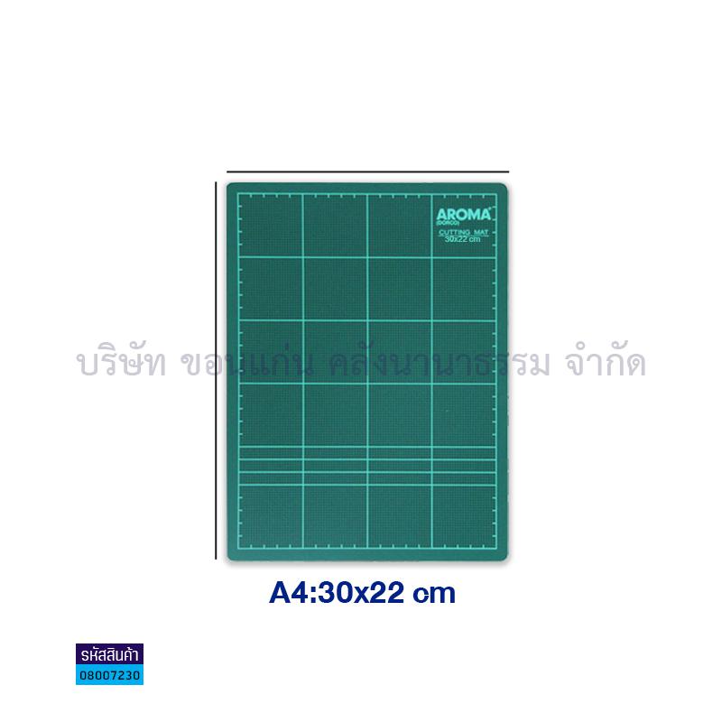 แผ่นยางรองตัด AROMA#25204 A4(220X300มม.)