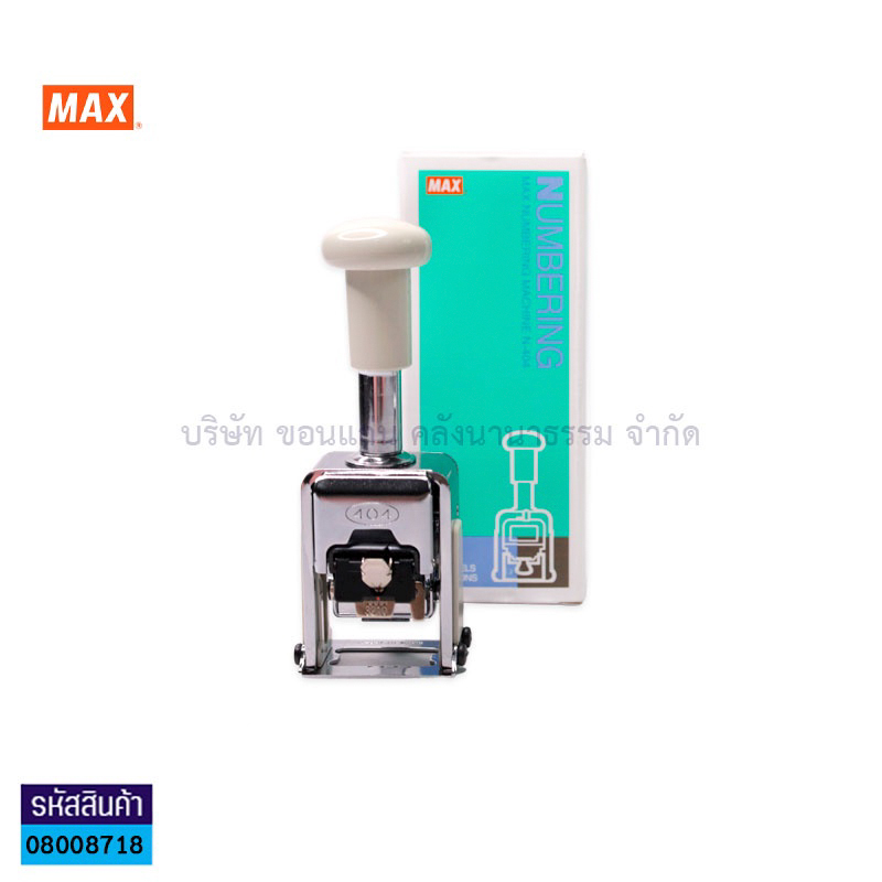 เครื่องรันนิ่ง MAX N-404 4หลัก