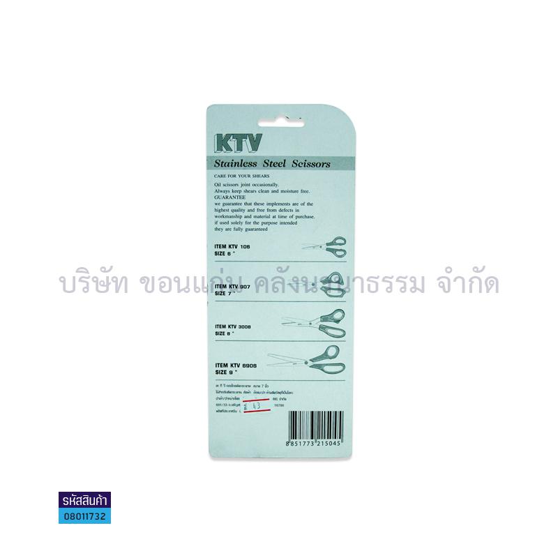 กรรไกร KTV 7"(1X12)