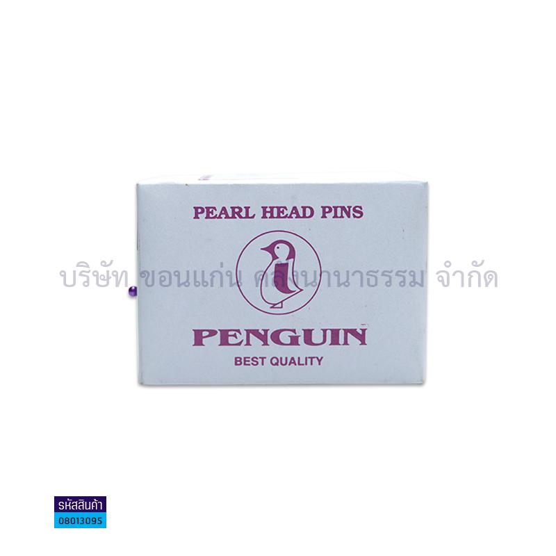 เข็มหมุดหัวมุก กล่องกระดาษ PENGUIN(380-400ตัว)(1X12)