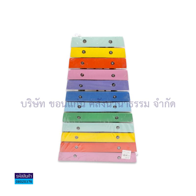 ระนาดสีรุ้ง 12หลัก