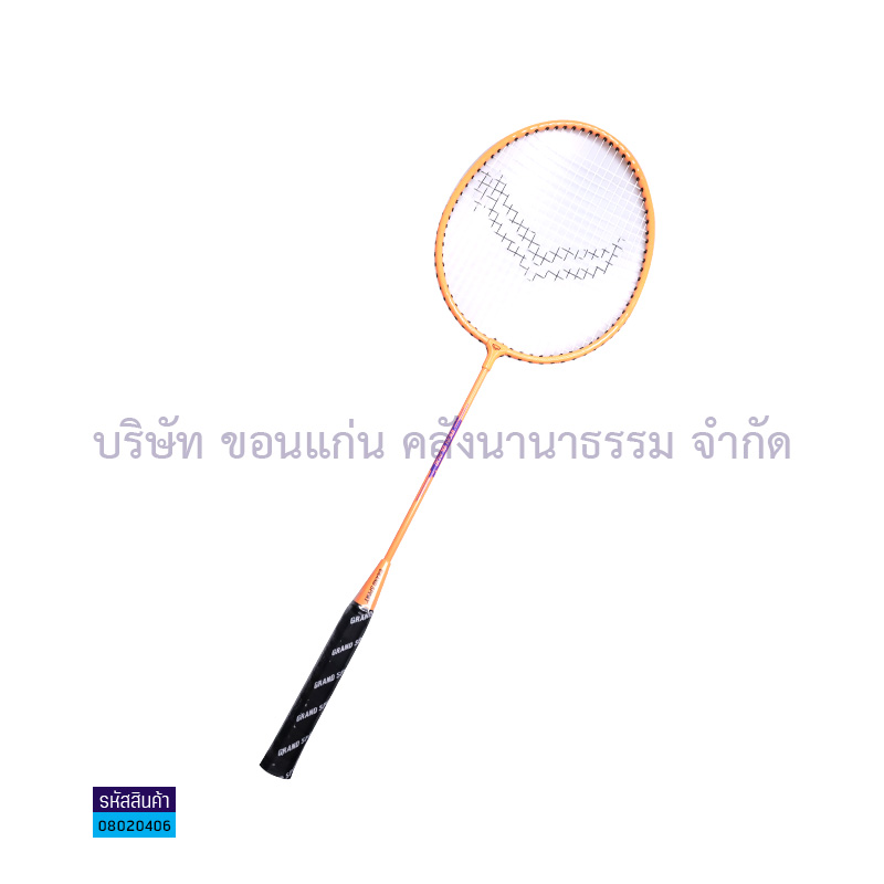 ไม้แบดมินตัน GRAND SPORT#372185