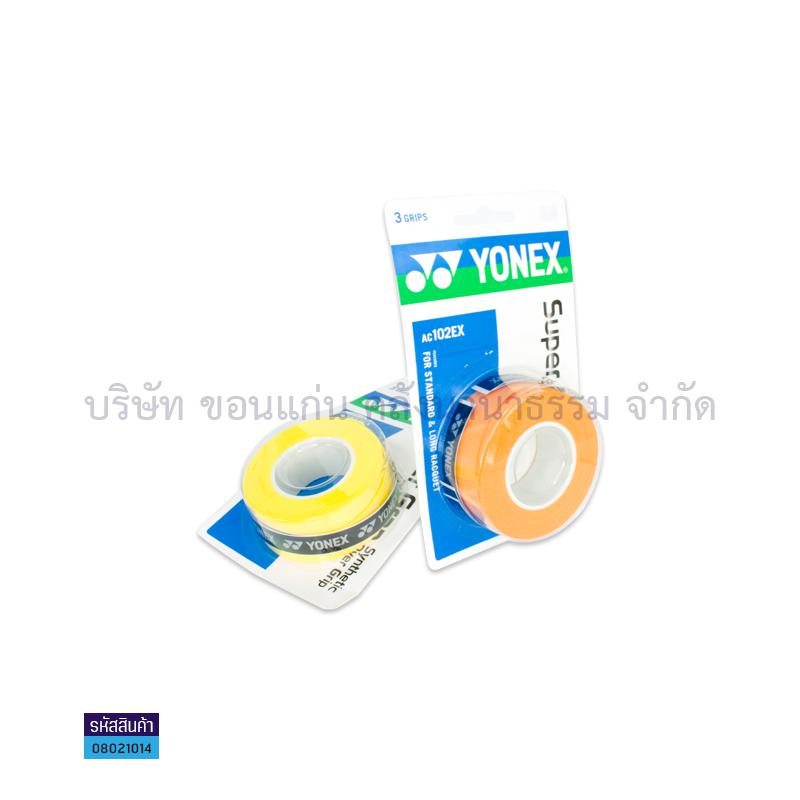 ยางพันด้ามแบด YONEX AC - 102EX