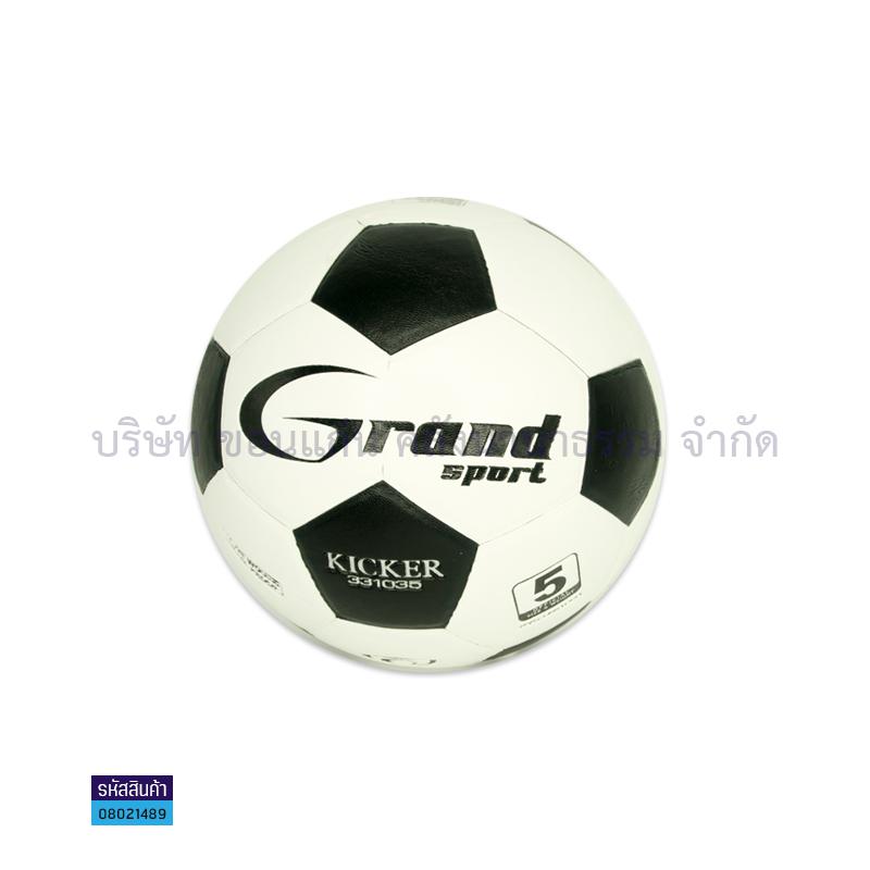 ลูกฟุตบอลหนังPVC GRAND SPORT KICKER(331035) - ตส.