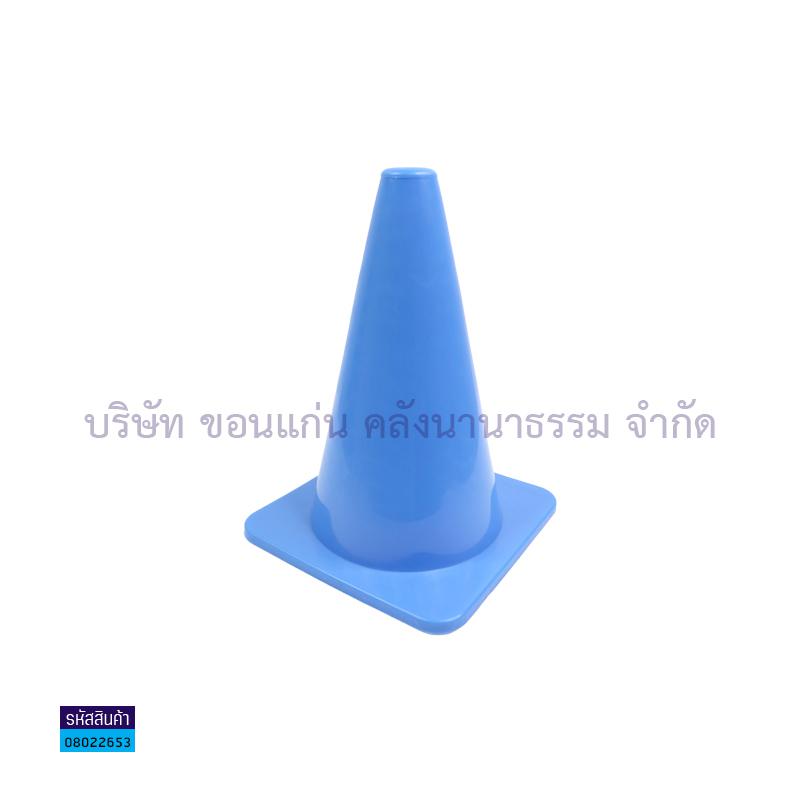 กรวยฝึกซ้อมกีฬา ฟ้า,เหลือง,เขียว,แดง สูง25ซม.