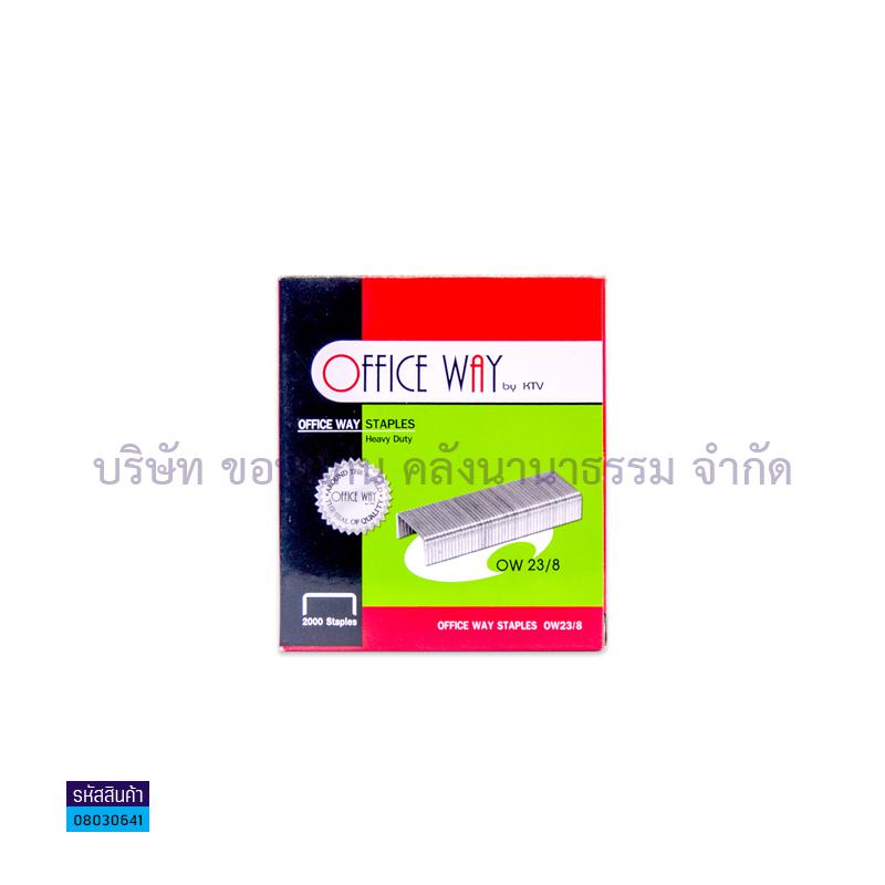 ลวดเข้าเล่ม OFFICE WAY#23/8(2000ตัว)(1X10)