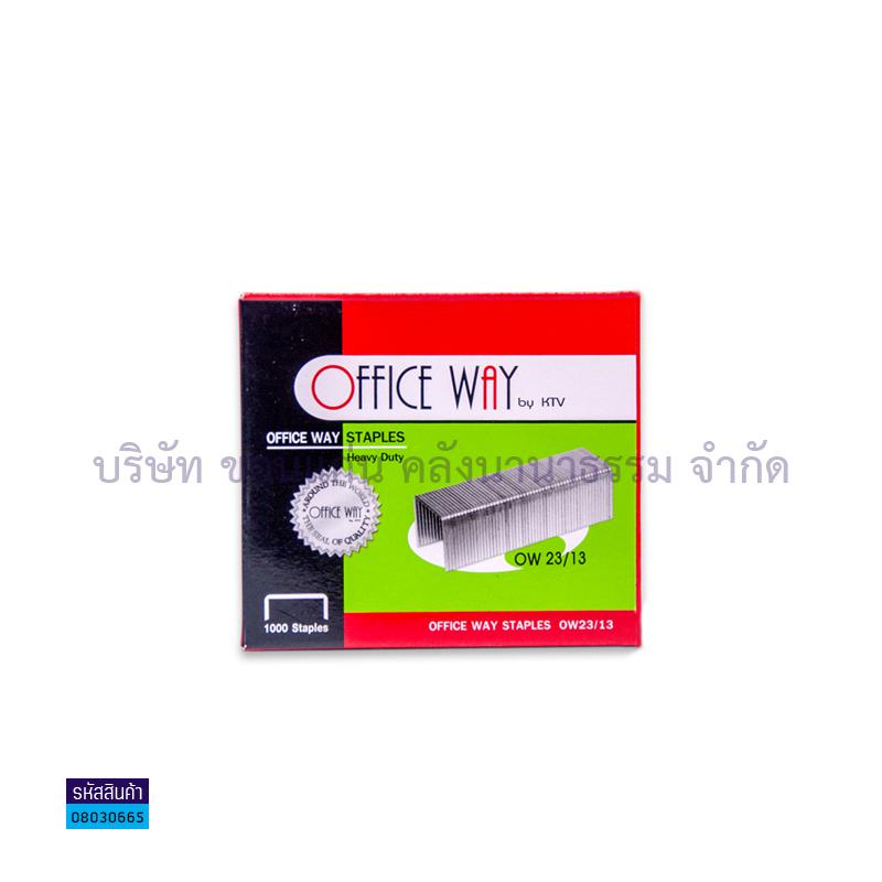 ลวดเข้าเล่ม OFFICE WAY 23/13(1000ตัว)(1X10)