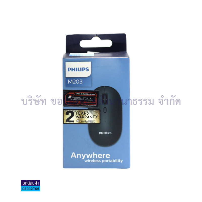 MOUSE PHILIPS SPK7203 WIRELESS - ลผ.