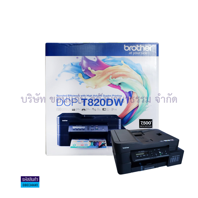 PRINTER BROTHER DCP-T820DW TANK