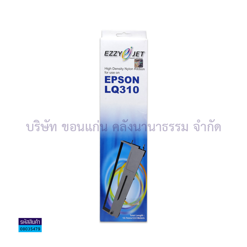 ผ้าหมึก EZZYJET(EPSON) LQ310