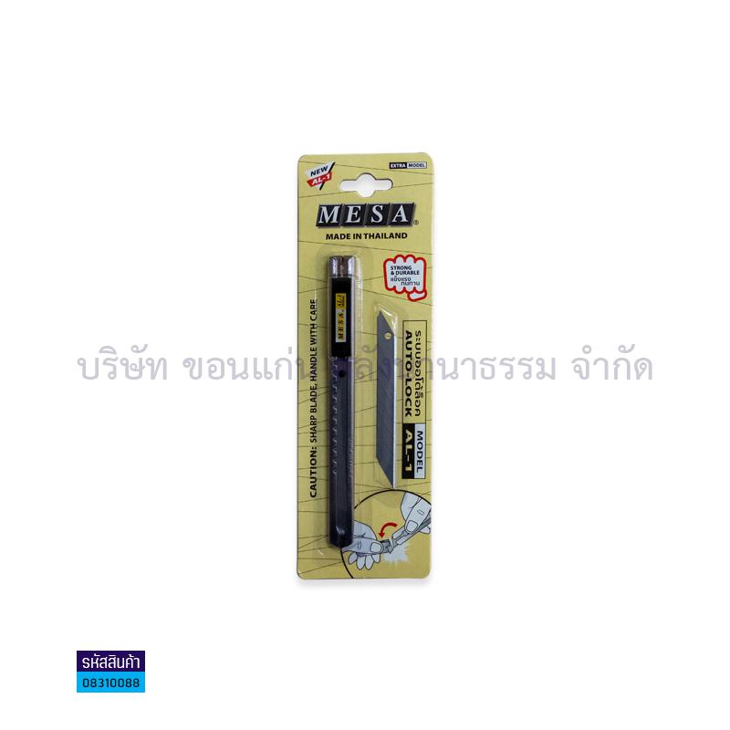 มีดคัตเตอร์ MESA AL-1(เหล็ก)+ใบเฉียงเล็ก(1X12)