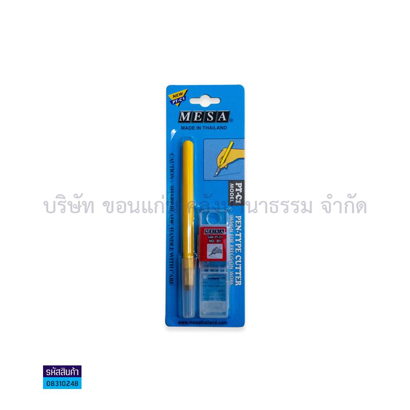 มีดคัตเตอร์ MESA PT-C1 ปากกาด้ามเหลือง(1X12)