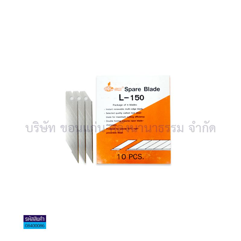 ใบมีดคัตเตอร์-แหลมใหญ่กล่องส้ม L-150(6ใบ)(1X10)