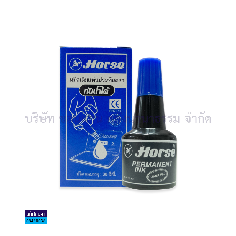 หมึกเติมแท่นประทับแบบกันน้ำ ม้า นง. 30CC.(1X12)