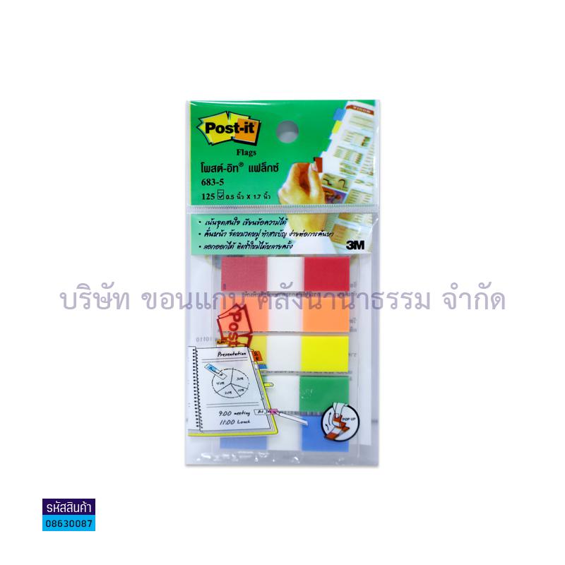 กระดาษโน๊ต(POST IT FLAGS) 3M 683-5CF,CFB(0.5X1.7")(25ผ.)(1X12)