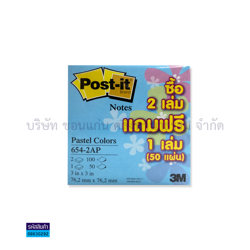 กระดาษโน๊ต(POST IT) 3M#654-2APพาสเทล(3X3")(2ก้อนฟรี)(1X84)