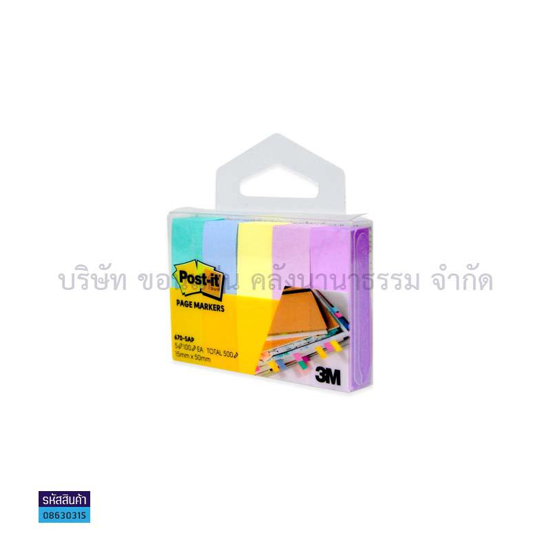 กระดาษโน๊ต(POST IT) 3M 670-5AP(15X50มม.)(1X10)