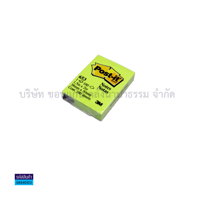 กระดาษโน๊ต(POST IT) 3M#653 เขียวนีออน(2X1.5")(1X12)