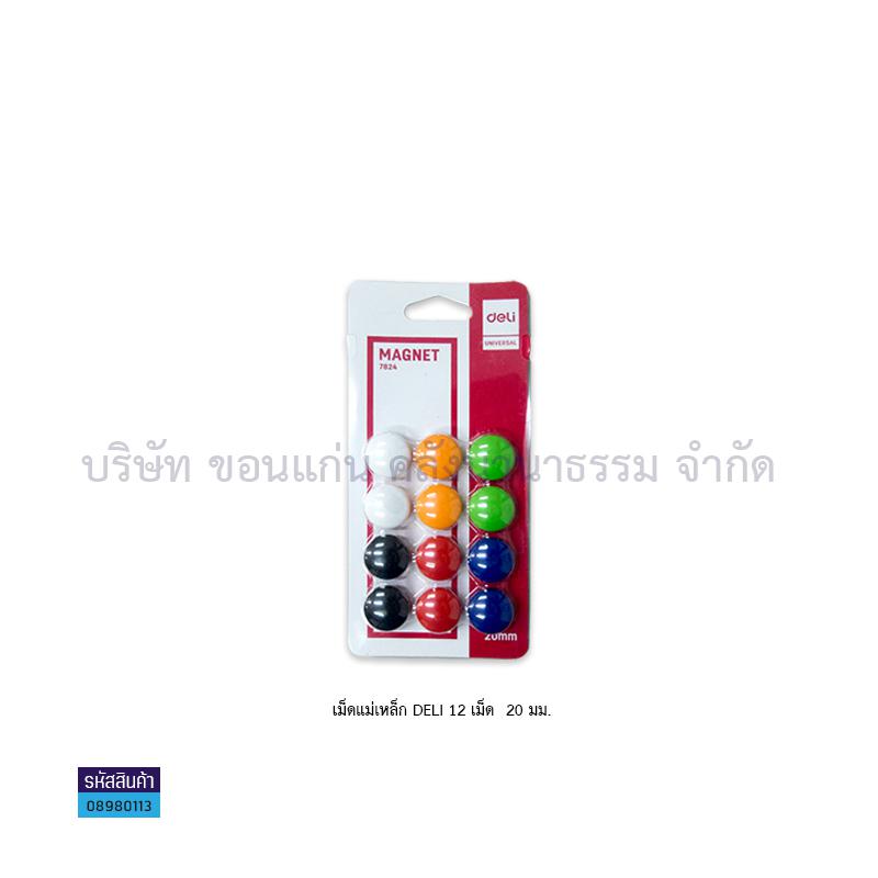 เม็ดแม่เหล็ก DELI E7824(ศก.20มม.)(12เม็ด)(1X12)