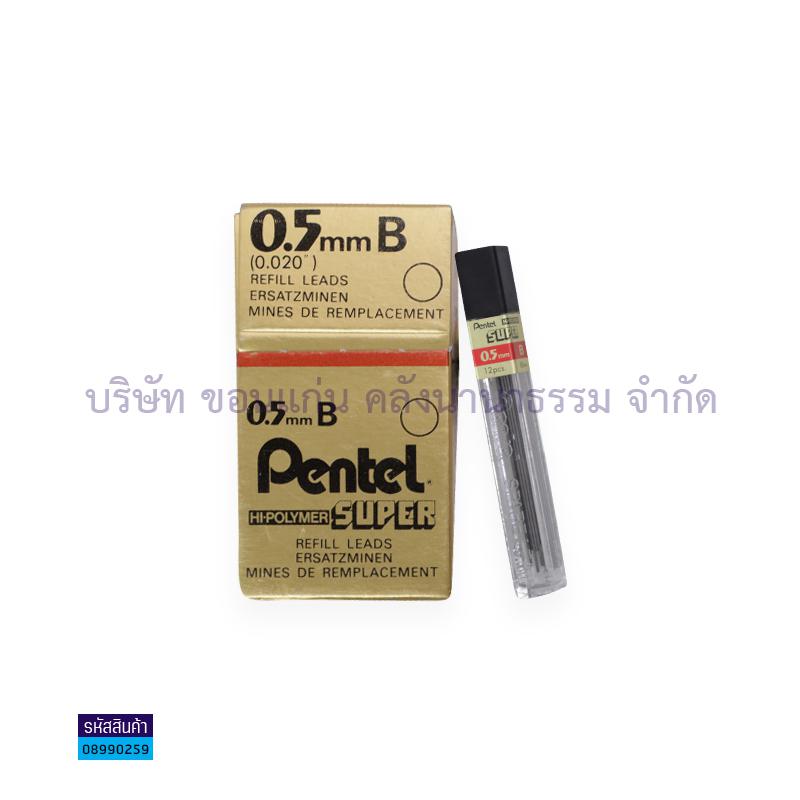 ไส้ดินสอ PENTEL ไฮไพฯ C505 B(12ไส้)