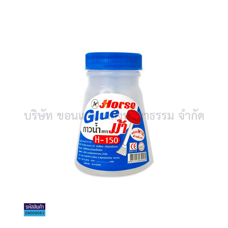 กาวน้ำมีพาย ม้า H-150 5OZ.(1X12)