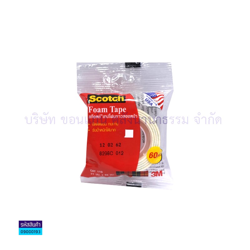 เทปโฟมกาว2หน้า 3M#110(21มม.X60ซม.)(1X12)