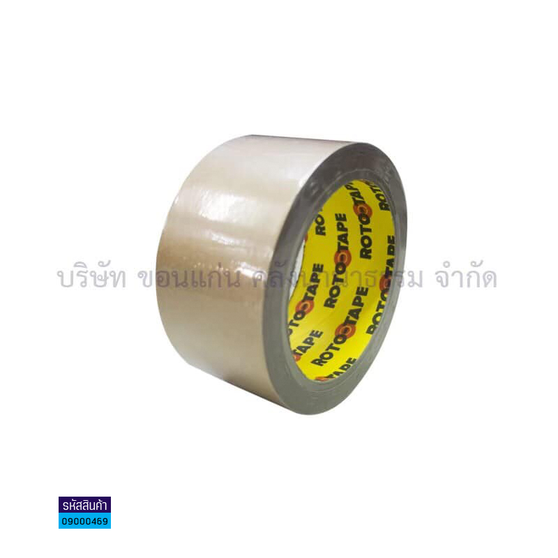 กระดาษกาว นต.ไม่ใช้น้ำ 2.5" ใหญ่(1X45)