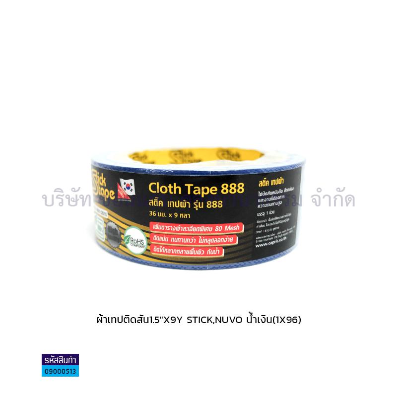 ผ้าเทปติดสัน(แลคซีน) STICK นง.(1.5"X9หลา)(1X96)