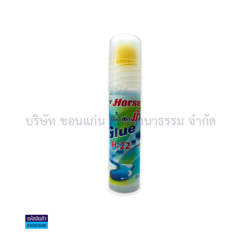 กาวน้ำหลอดหัวยาง ม้า H22,H11 30มล.(1X12) 