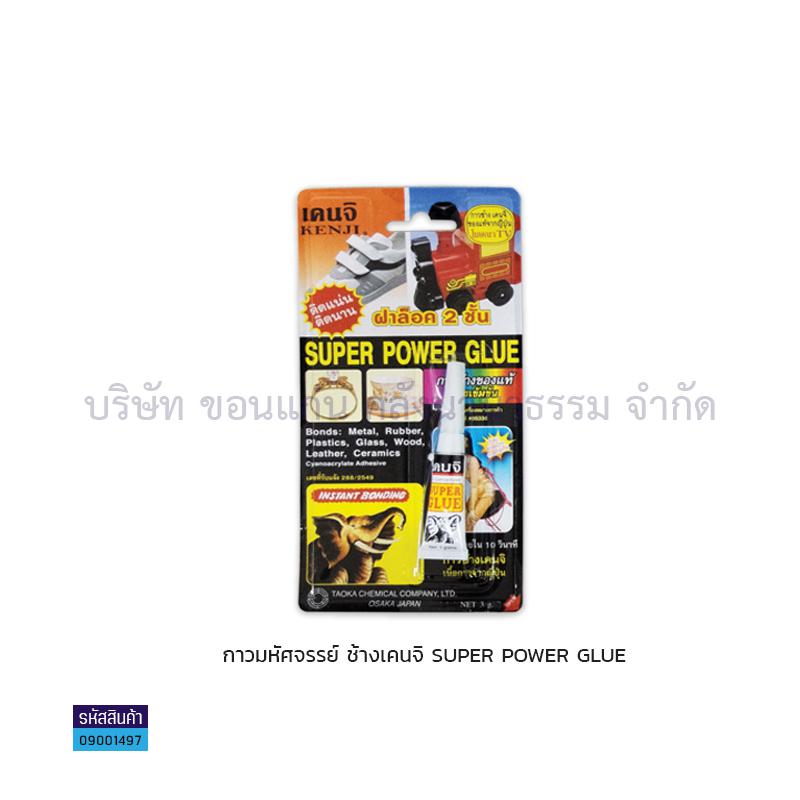 กาวมหัศจรรย์ ช้างเคนจิ SUPER POWER GLUE(1X12)