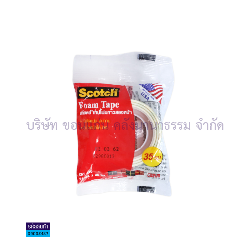 เทปโฟมกาว2หน้า 3M#110(21มม.X35ซม.)(1X24)