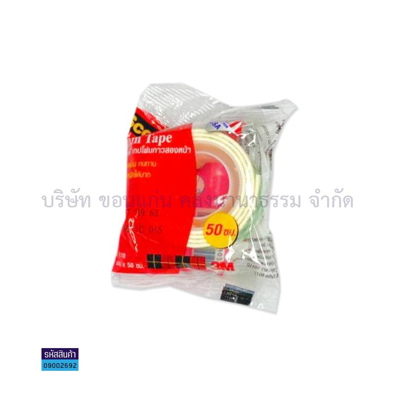 เทปโฟมกาว2หน้า 3M #110(21มม.X50ซม.)(1X24)