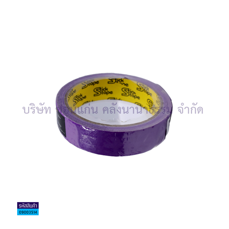 ผ้าเทปติดสัน(แลคซีน) STICK ม่วง(1"X9หลา)(1X144)