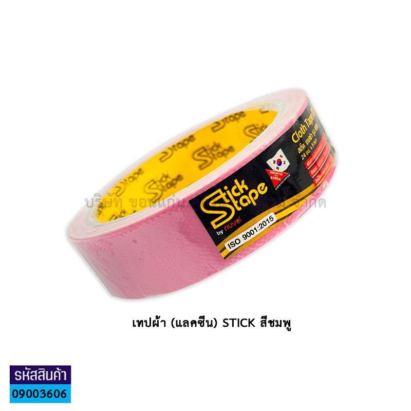 ผ้าเทปติดสัน(แลคซีน) STICK ชมพู(1"X9หลา)(1X144)