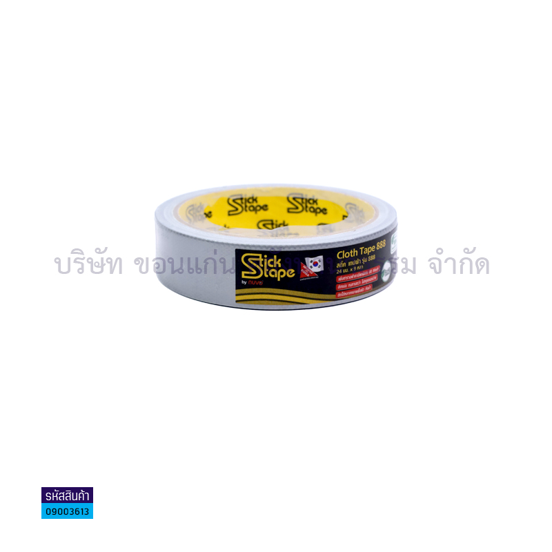 ผ้าเทปติดสัน(แลคซีน) STICK เทา(1"X9หลา)(1X144)