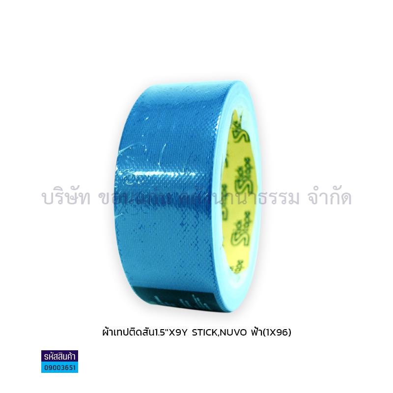 ผ้าเทปติดสัน(แลคซีน) STICK ฟ้า(1.5"X9หลา)(1X96)