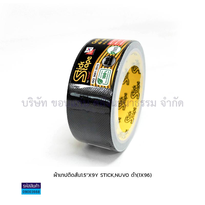 ผ้าเทปติดสัน(แลคซีน) STICK ดำ(1.5"X9หลา)(1X96)