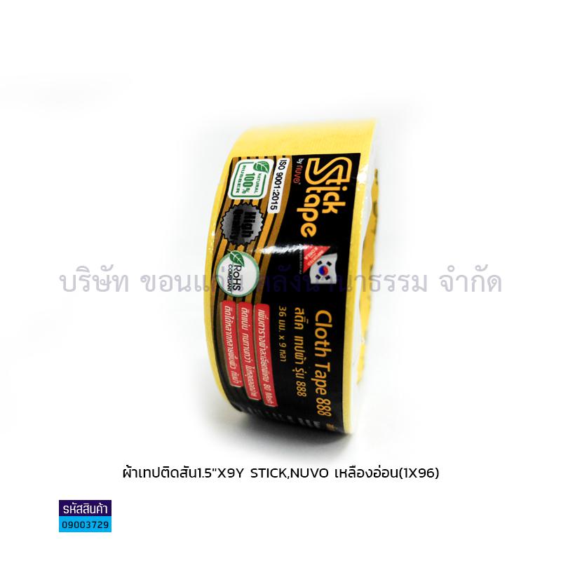 ผ้าเทปติดสัน(แลคซีน) STICK เหลืองอ่อน(1.5"X9หลา)(1X96)