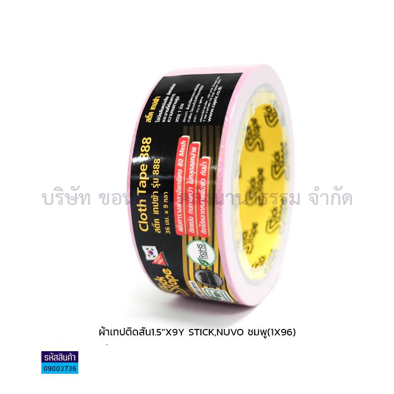 ผ้าเทปติดสัน(แลคซีน) STICK ชมพู(1.5"X9หลา)(1X96)