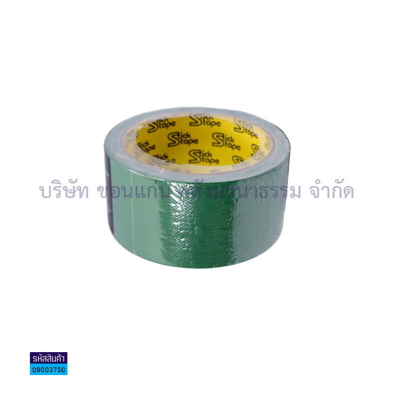 ผ้าเทปติดสัน(แลคซีน) STICK เขียวเข้ม(2"X9หลา)(1X72)