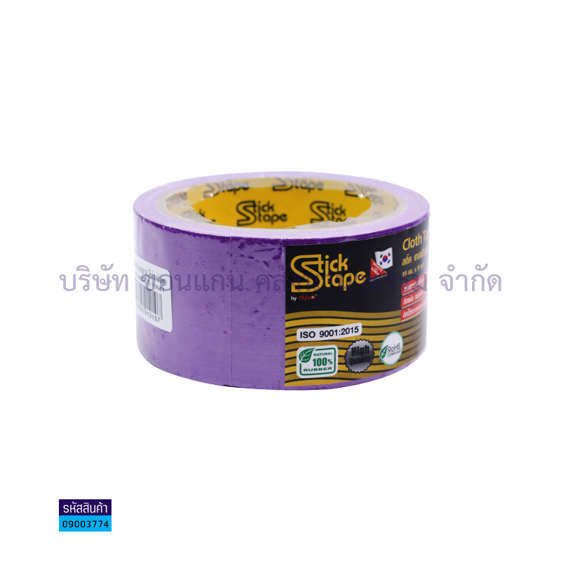 ผ้าเทปติดสัน(แลคซีน) STICK ม่วง(2"X9หลา)(1X72)