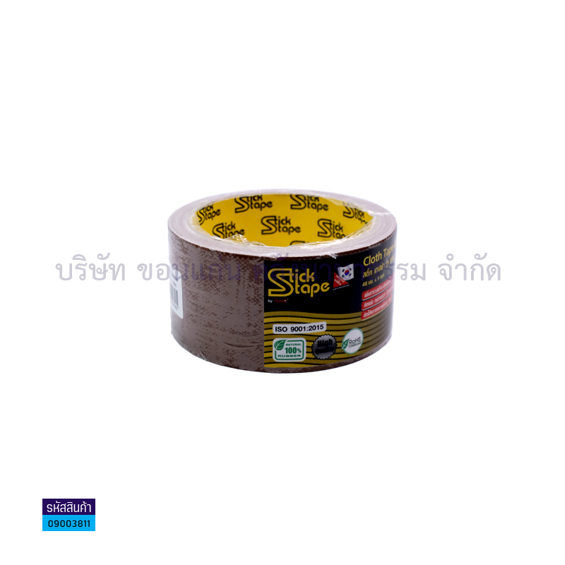 ผ้าเทปติดสัน(แลคซีน) STICK นต.เข้ม(2"X9หลา)(1X72)