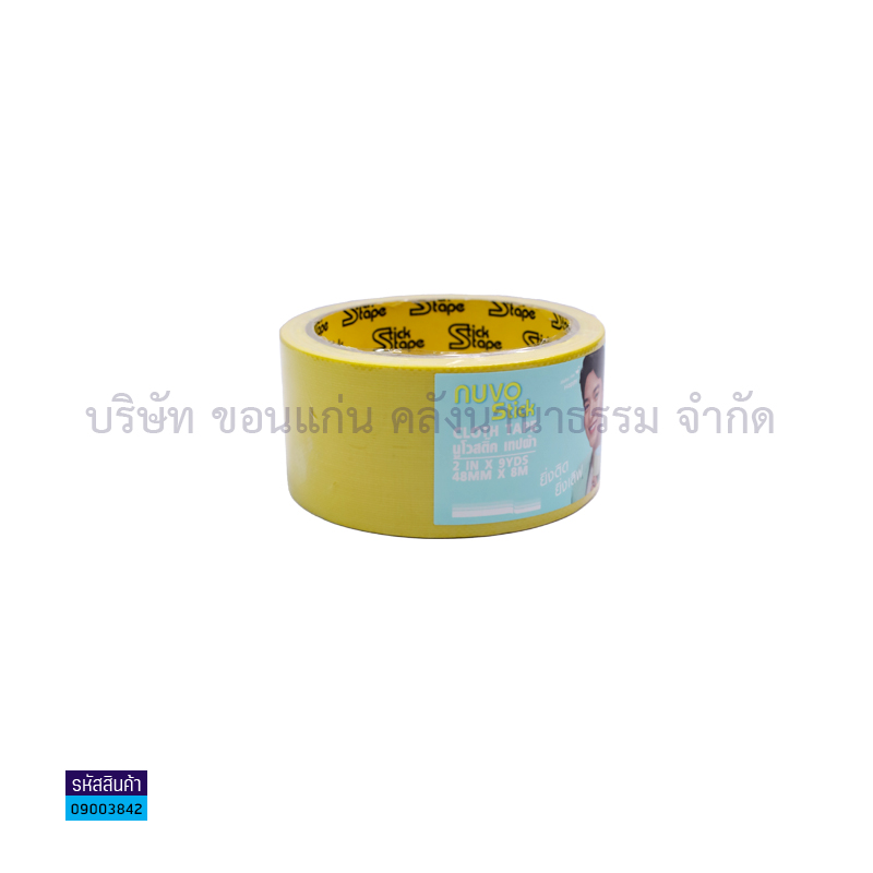 ผ้าเทปติดสัน(แลคซีน) STICK เหลืองอ่อน(2"X9หลา)(1X72)