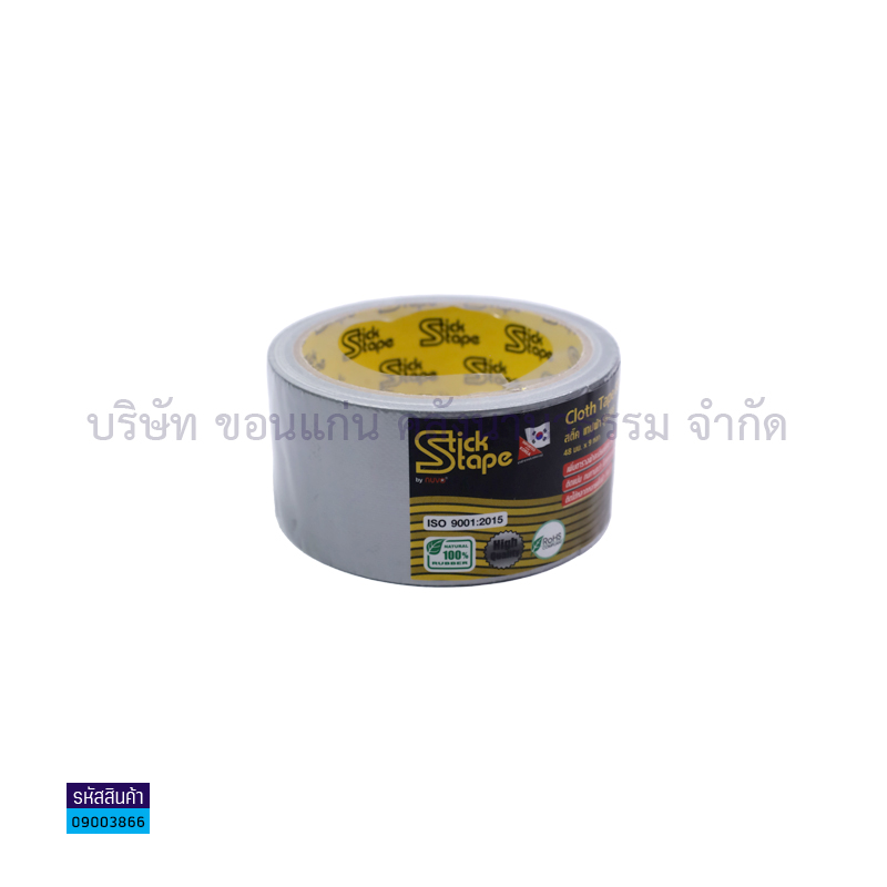 ผ้าเทปติดสัน(แลคซีน) STICK เทา(2"X9หลา)(1X72)