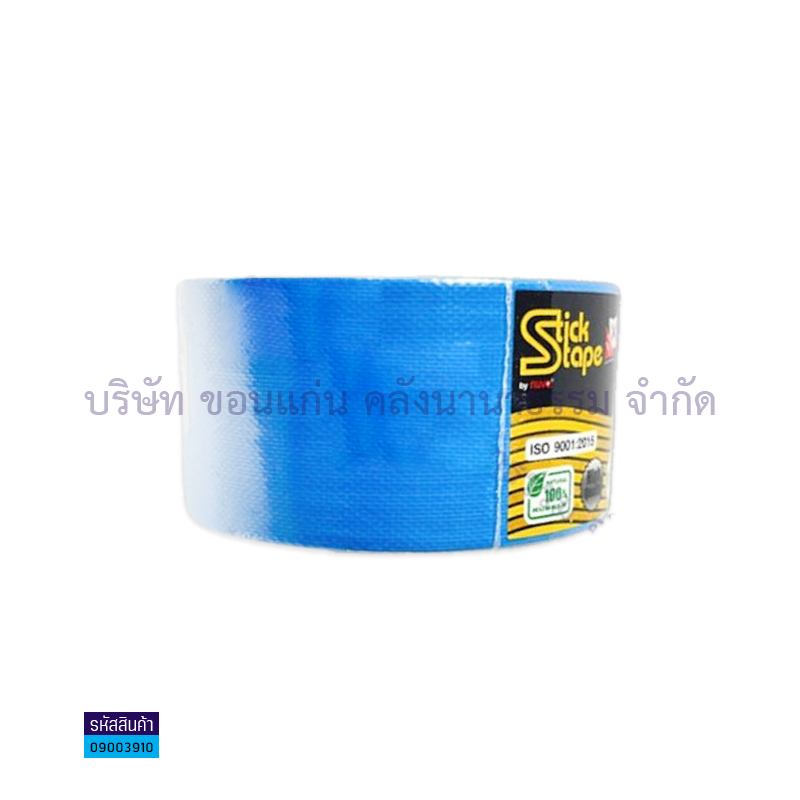 ผ้าเทปติดสัน(แลคซีน) STICK ฟ้า(2.5"X9หลา)(1X60)