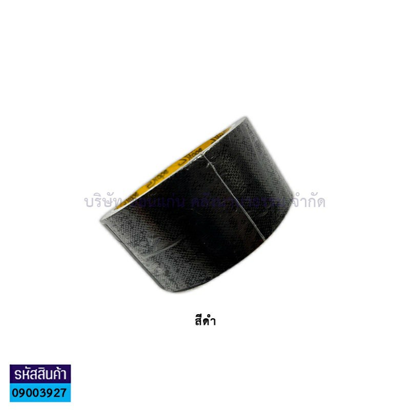 ผ้าเทปติดสัน(แลคซีน) STICK ดำ(2.5"X9หลา)(1X60)