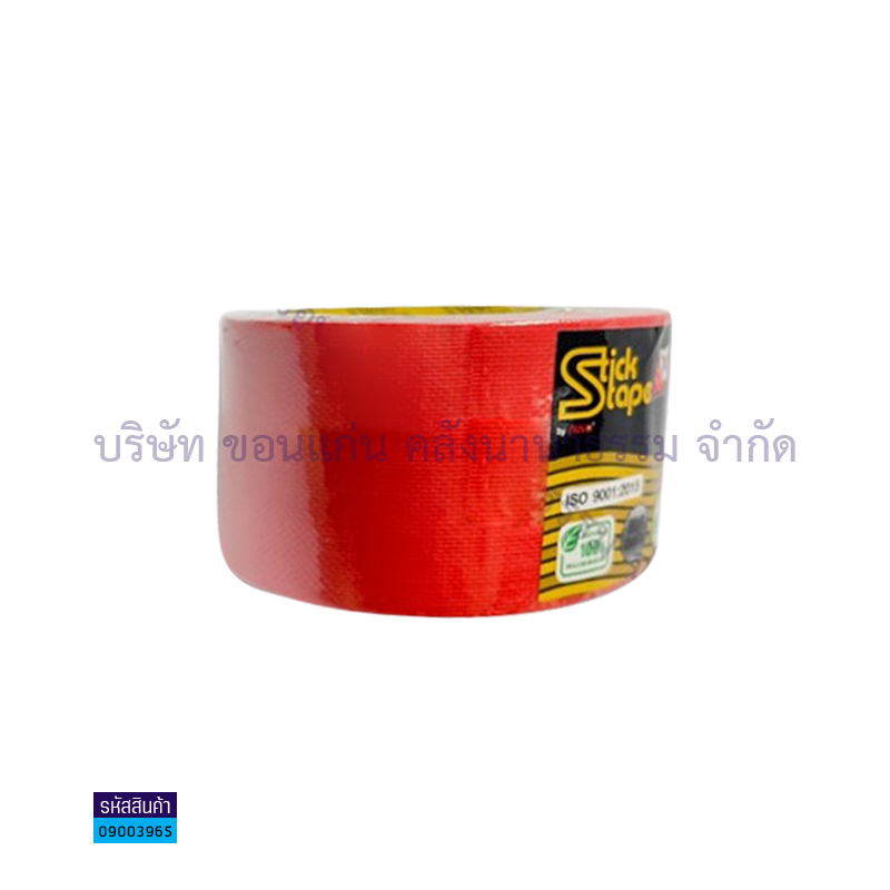 ผ้าเทปติดสัน(แลคซีน) STICK แดง(2.5"X9หลา)(1X60)