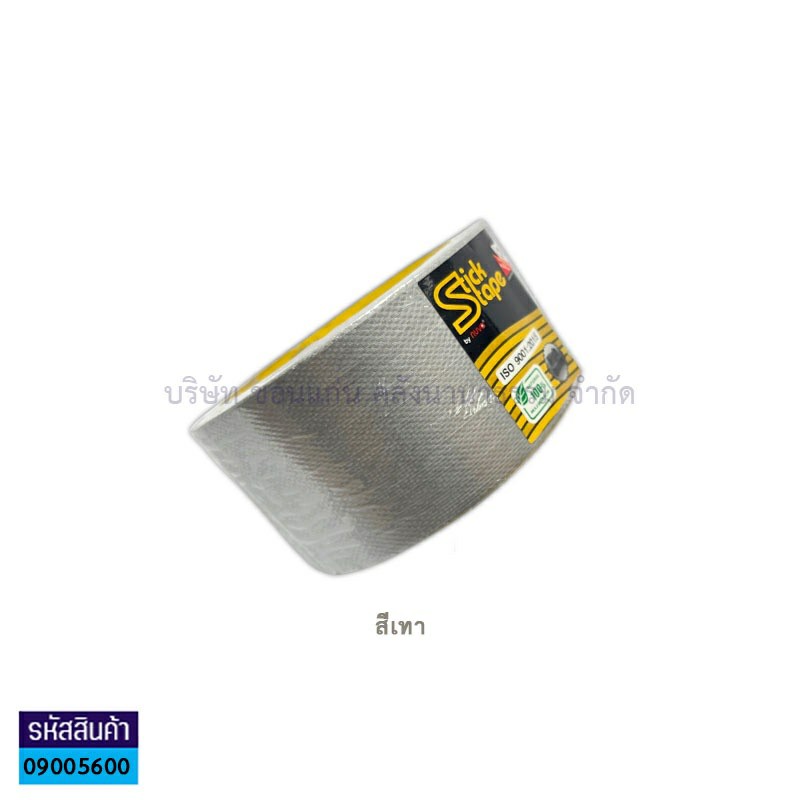 ผ้าเทปติดสัน(แลคซีน) STCK เทา(2.5"X9หลา)(1X60)